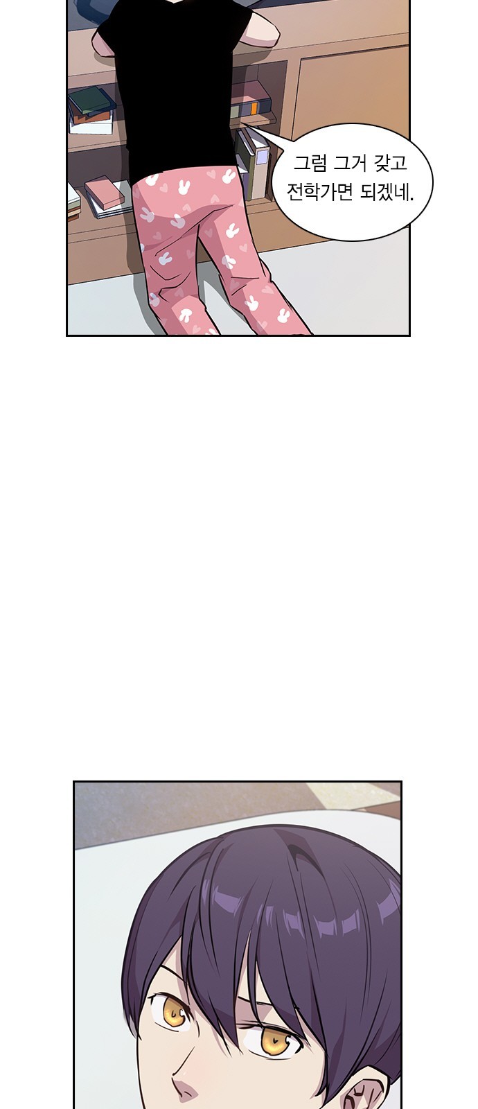 The World is Money and Power Ch.37 p6