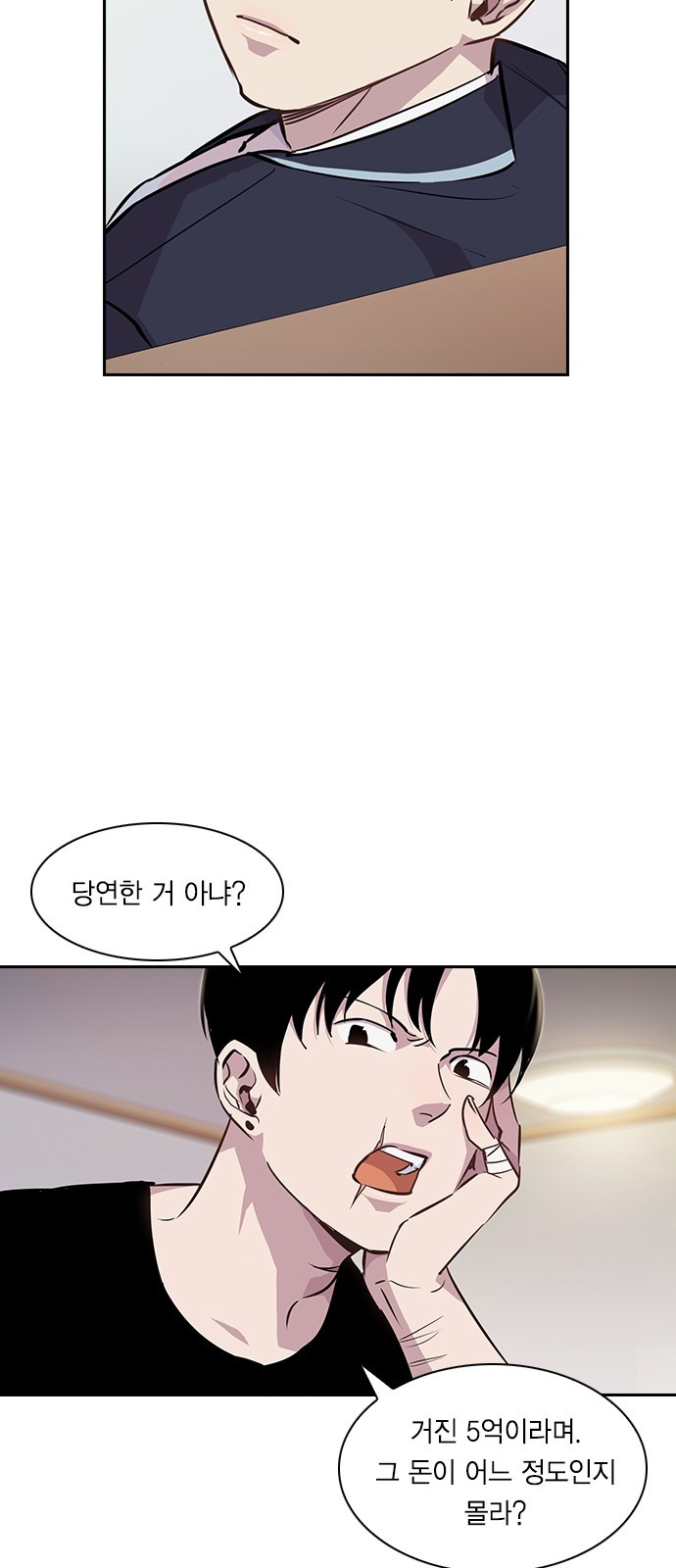 The World is Money and Power Ch.37 p7