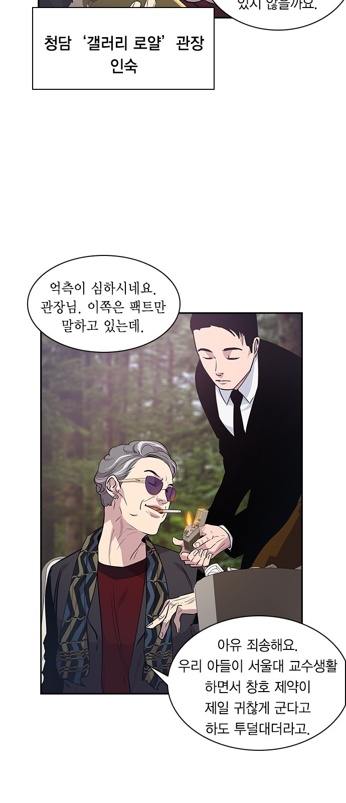 The World is Money and Power Ch.38 p10