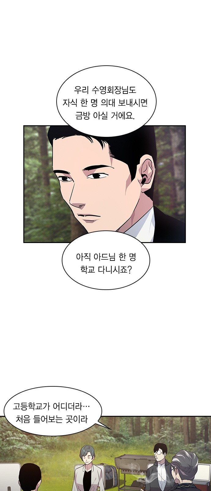 The World is Money and Power Ch.38 p11