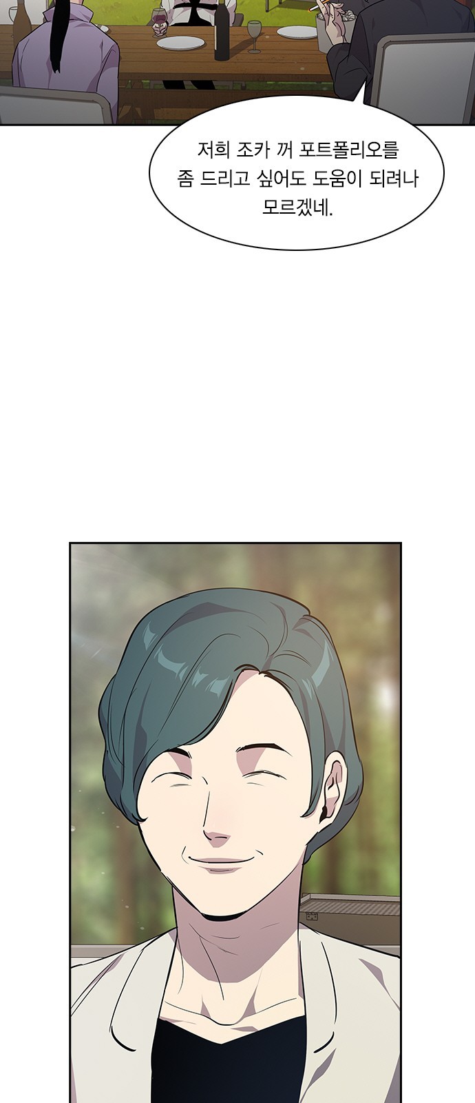 The World is Money and Power Ch.38 p12