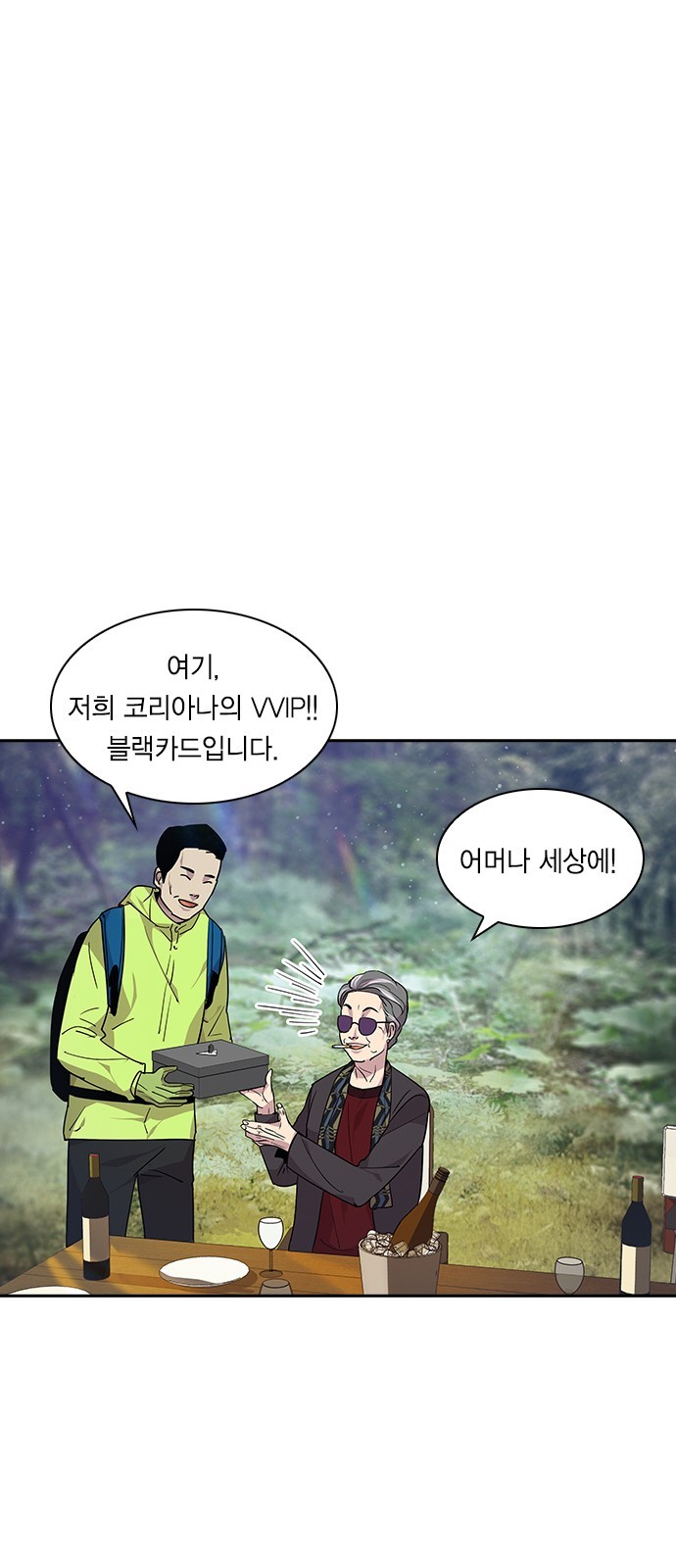 The World is Money and Power Ch.38 p15