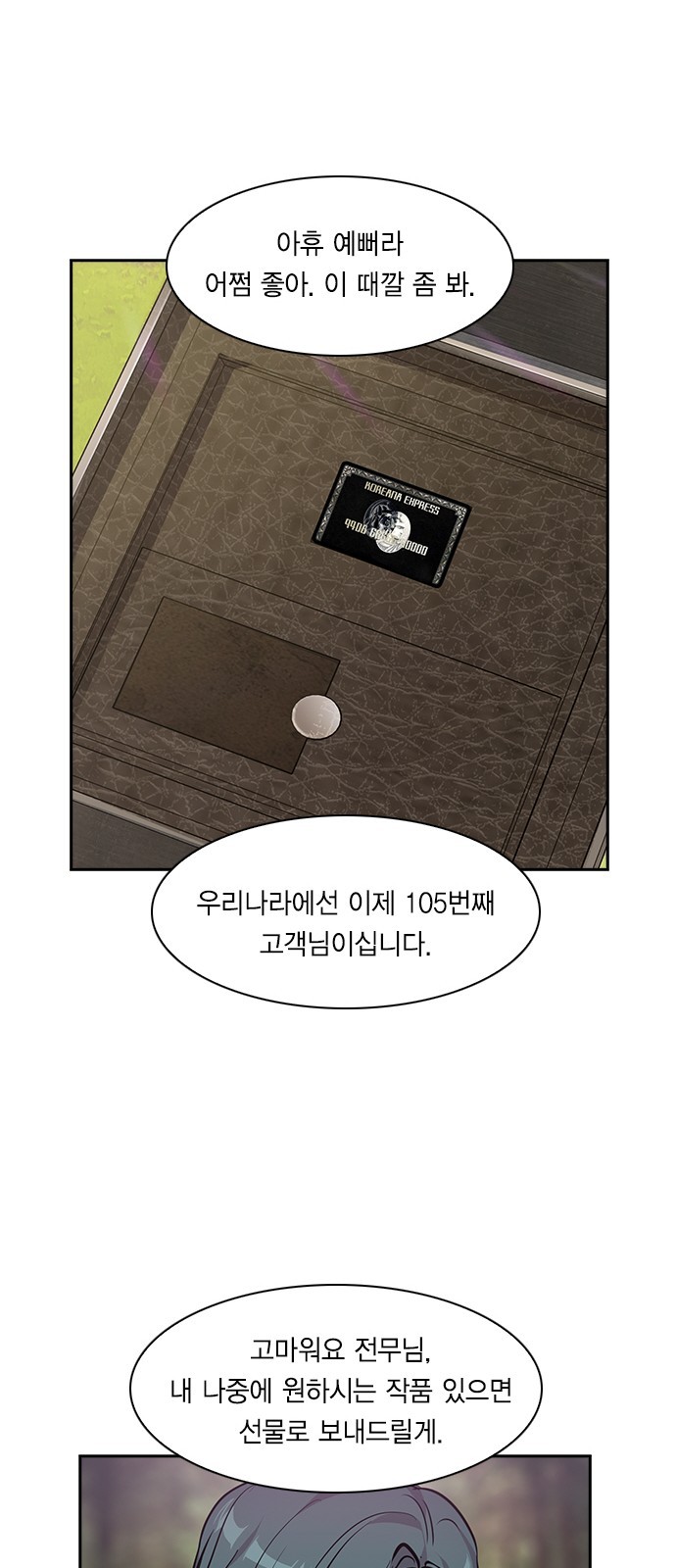The World is Money and Power Ch.38 p16