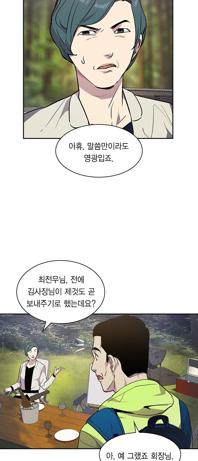 The World is Money and Power Ch.38 p17