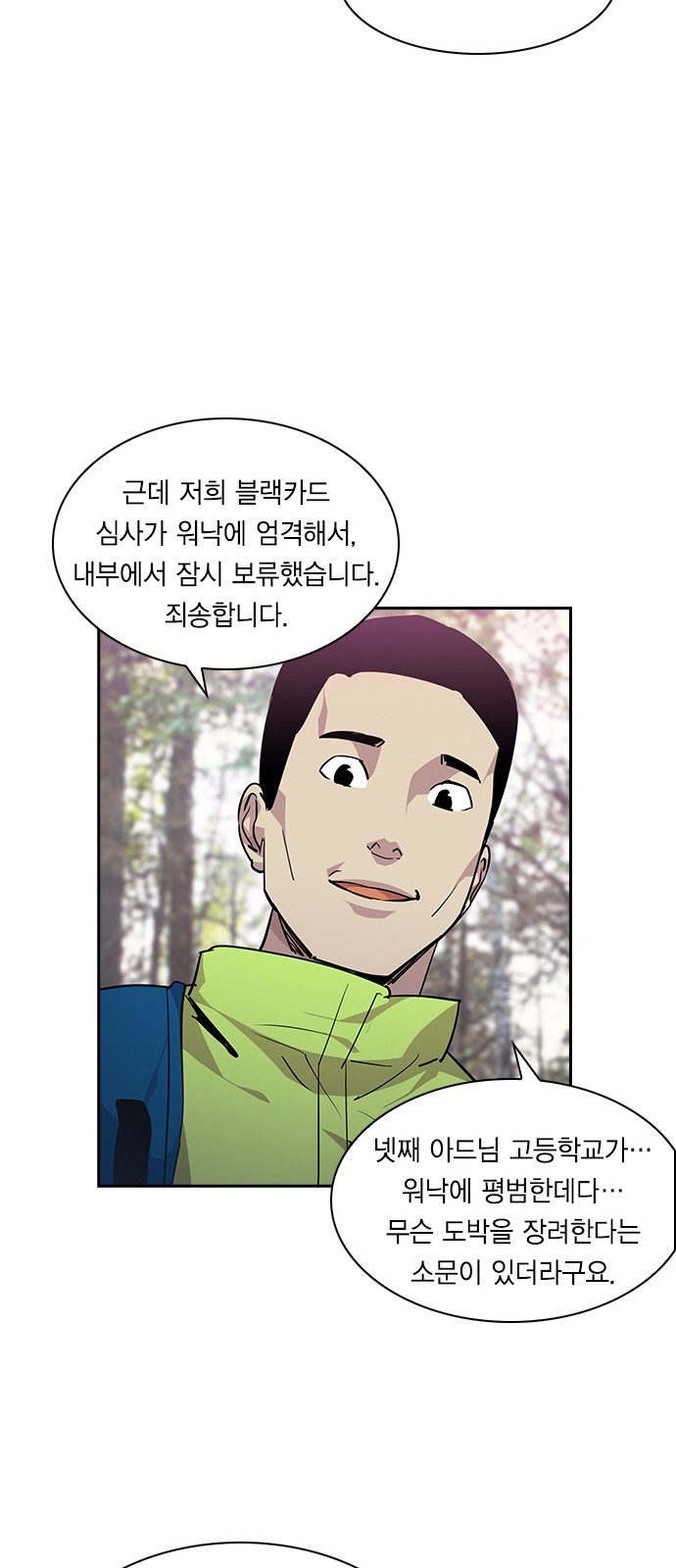 The World is Money and Power Ch.38 p18