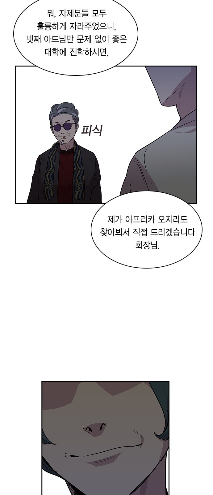 The World is Money and Power Ch.38 p19