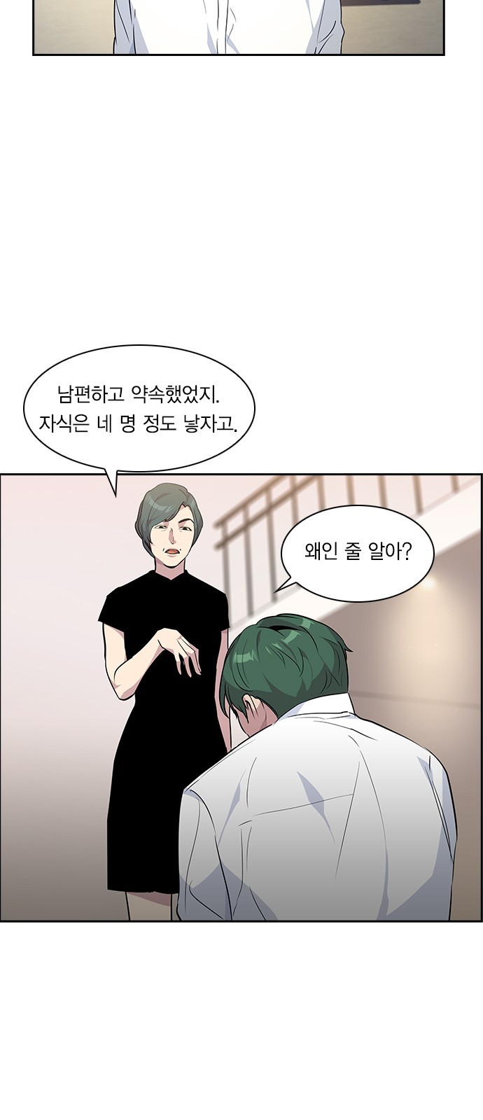 The World is Money and Power Ch.38 p23