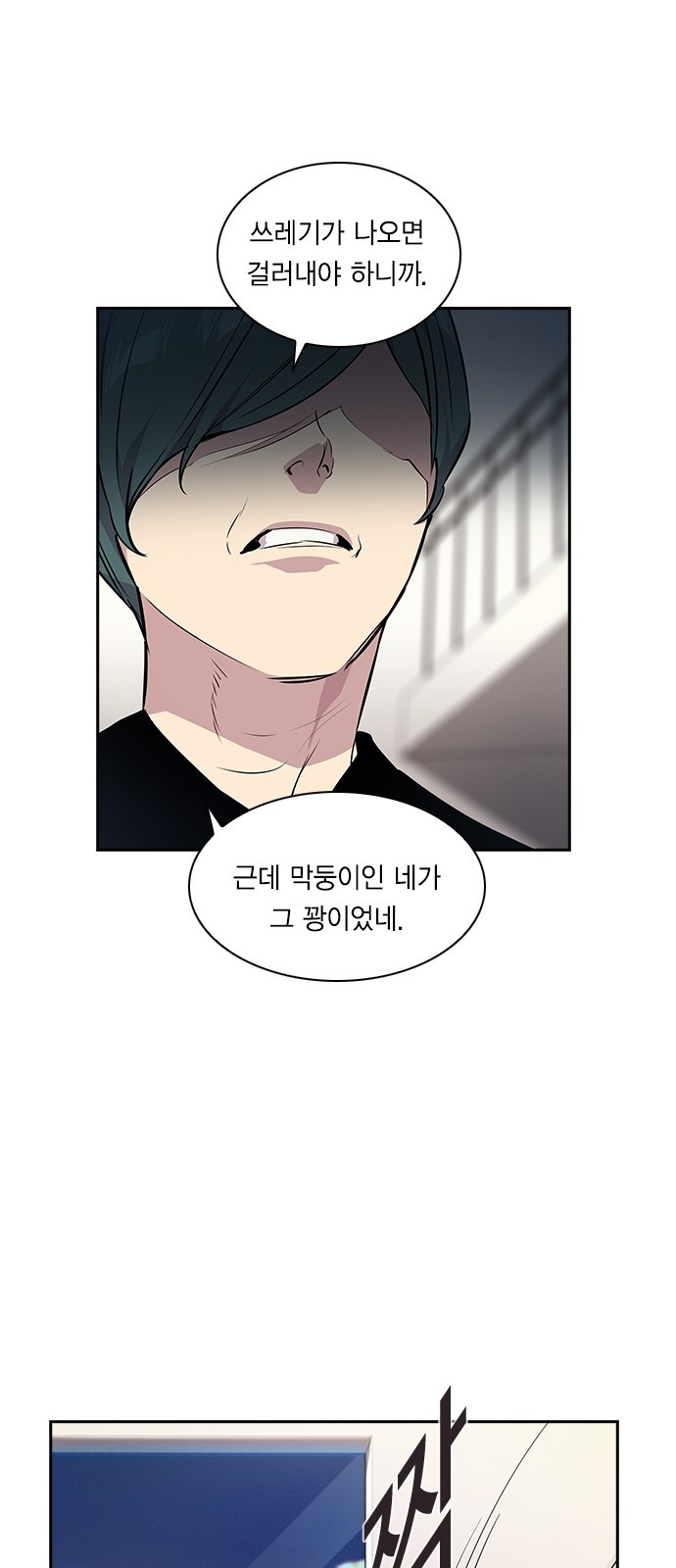 The World is Money and Power Ch.38 p24