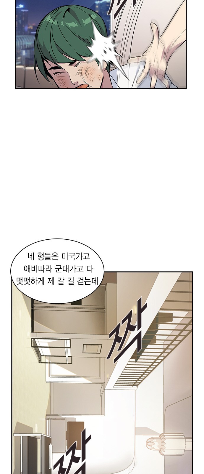 The World is Money and Power Ch.38 p25