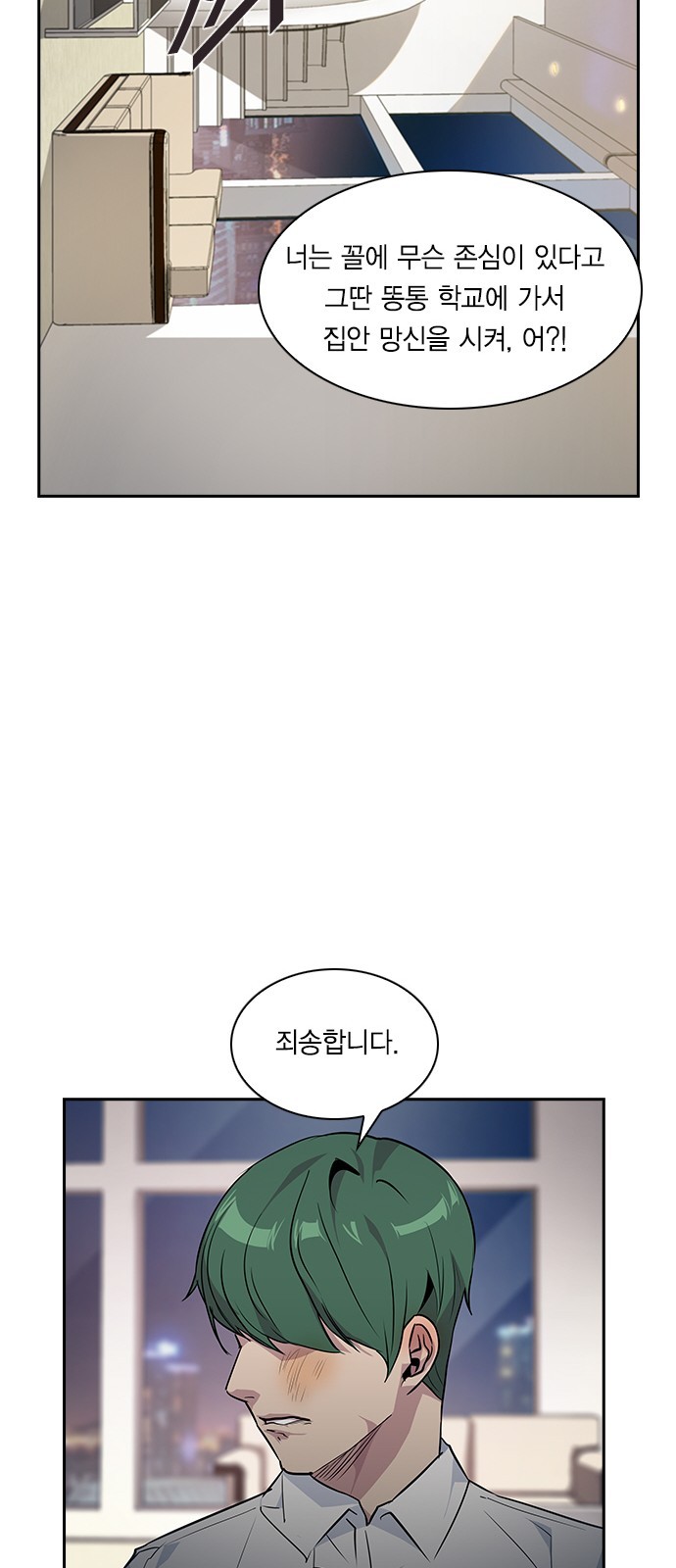 The World is Money and Power Ch.38 p26