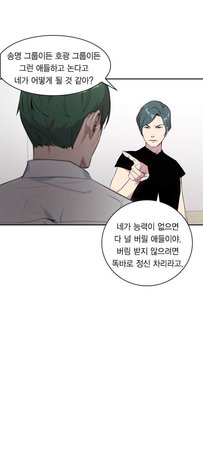 The World is Money and Power Ch.38 p28