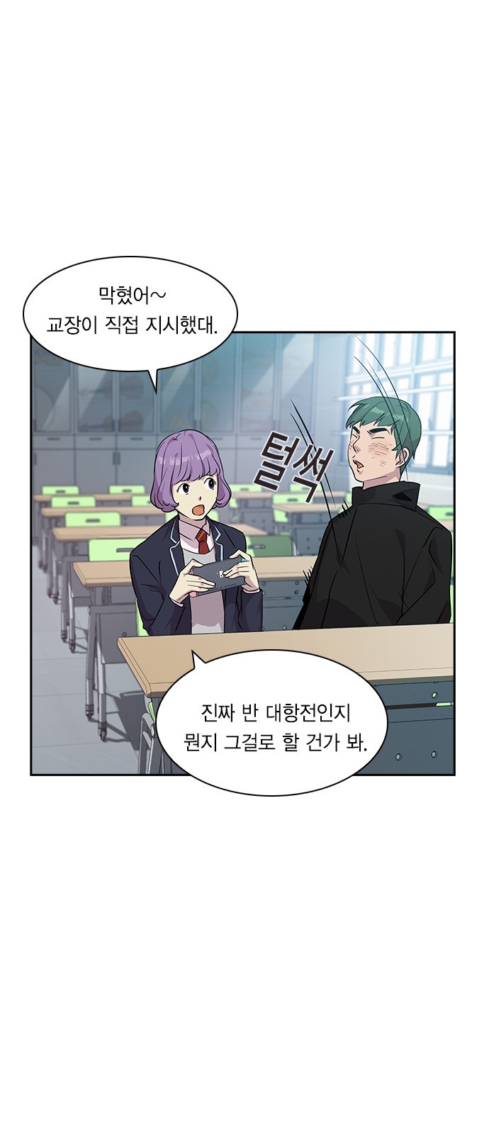 The World is Money and Power Ch.38 p33