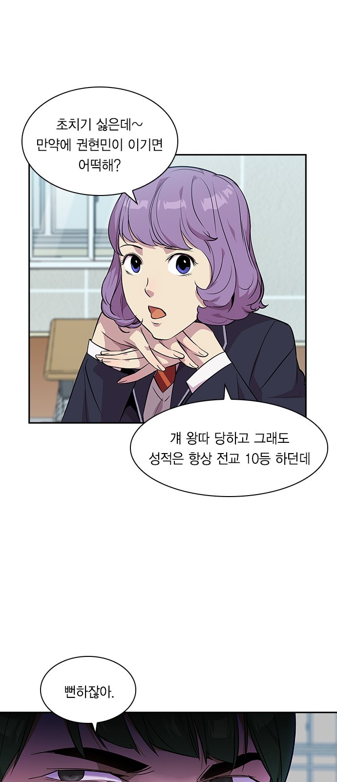 The World is Money and Power Ch.38 p36