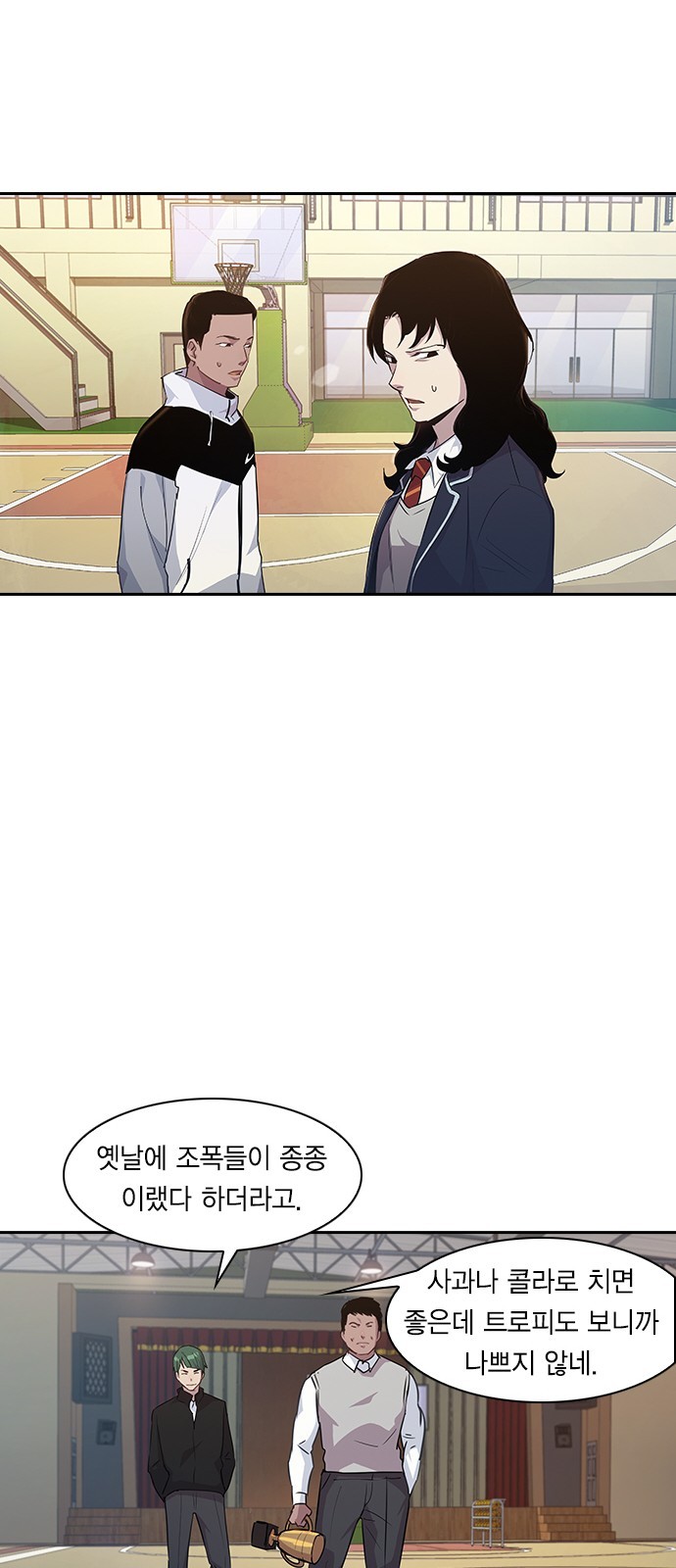 The World is Money and Power Ch.38 p40
