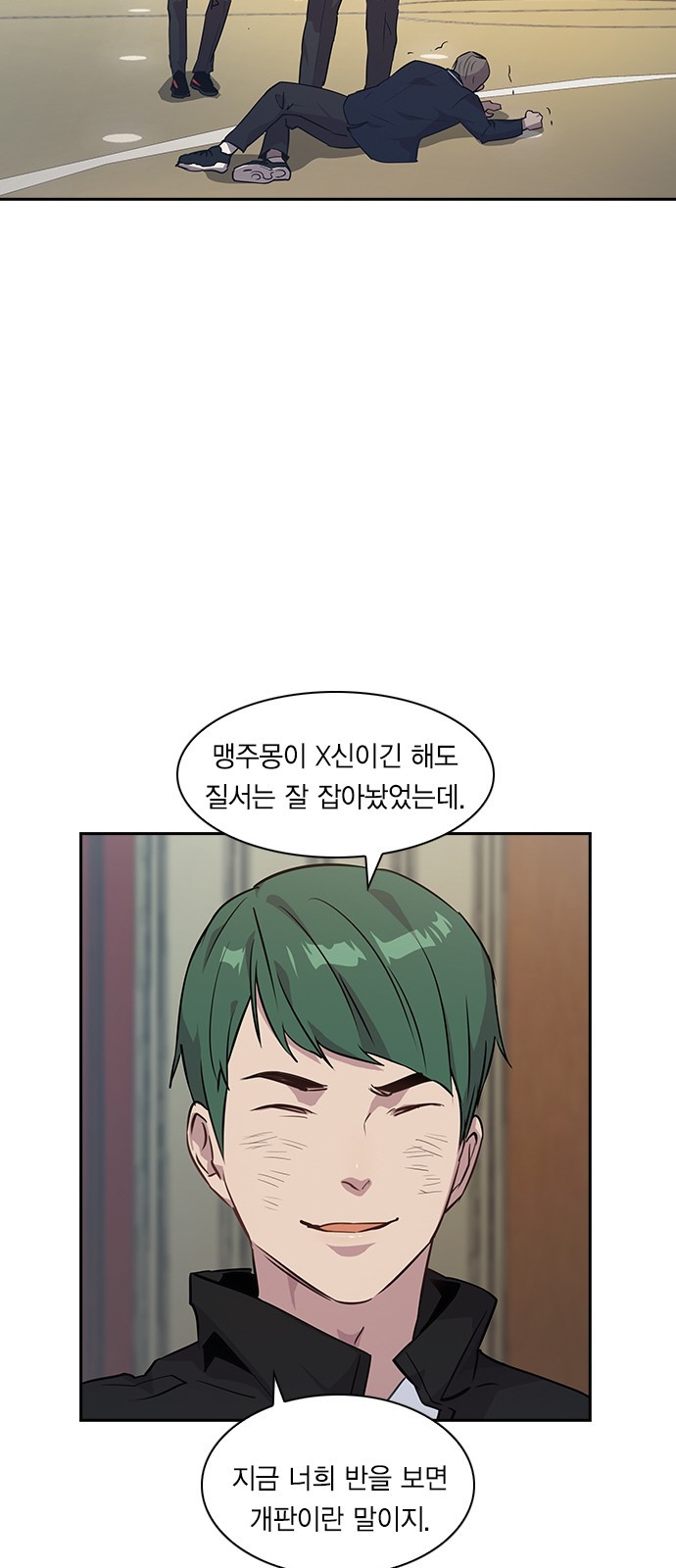 The World is Money and Power Ch.38 p41