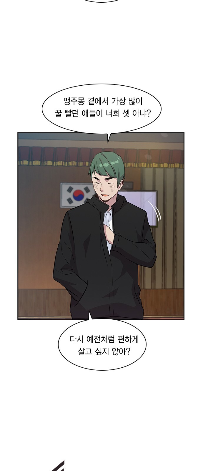 The World is Money and Power Ch.38 p42