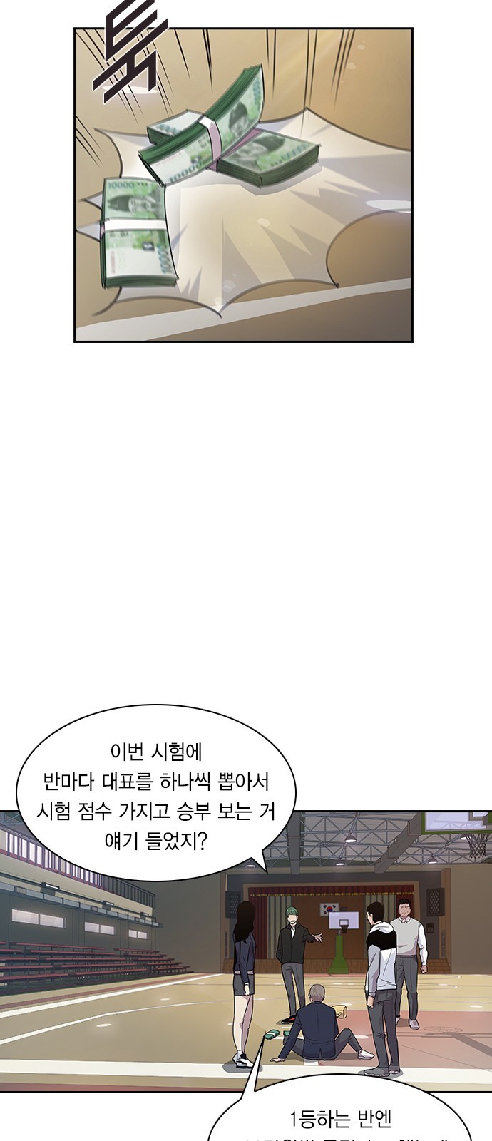 The World is Money and Power Ch.38 p43