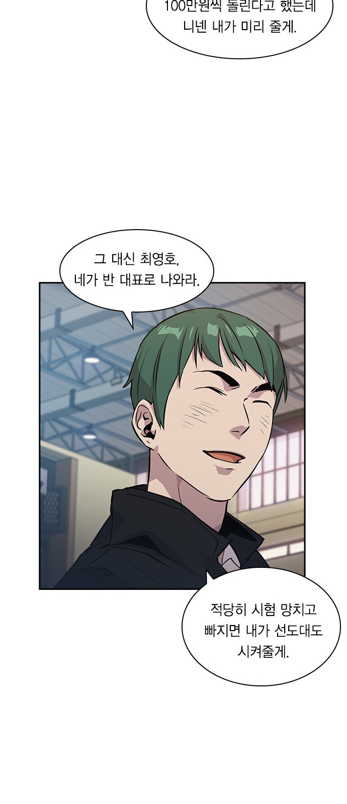 The World is Money and Power Ch.38 p44