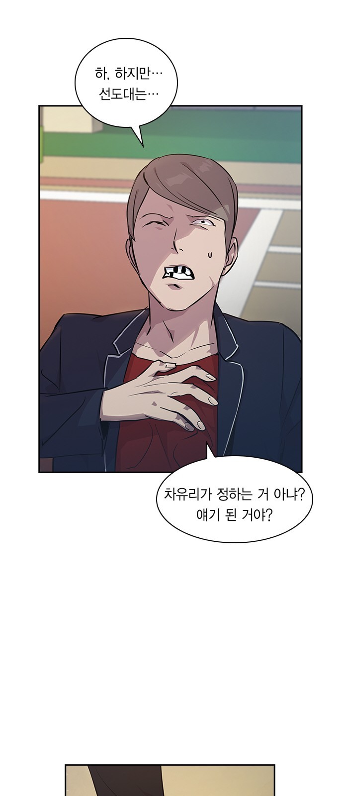 The World is Money and Power Ch.38 p45