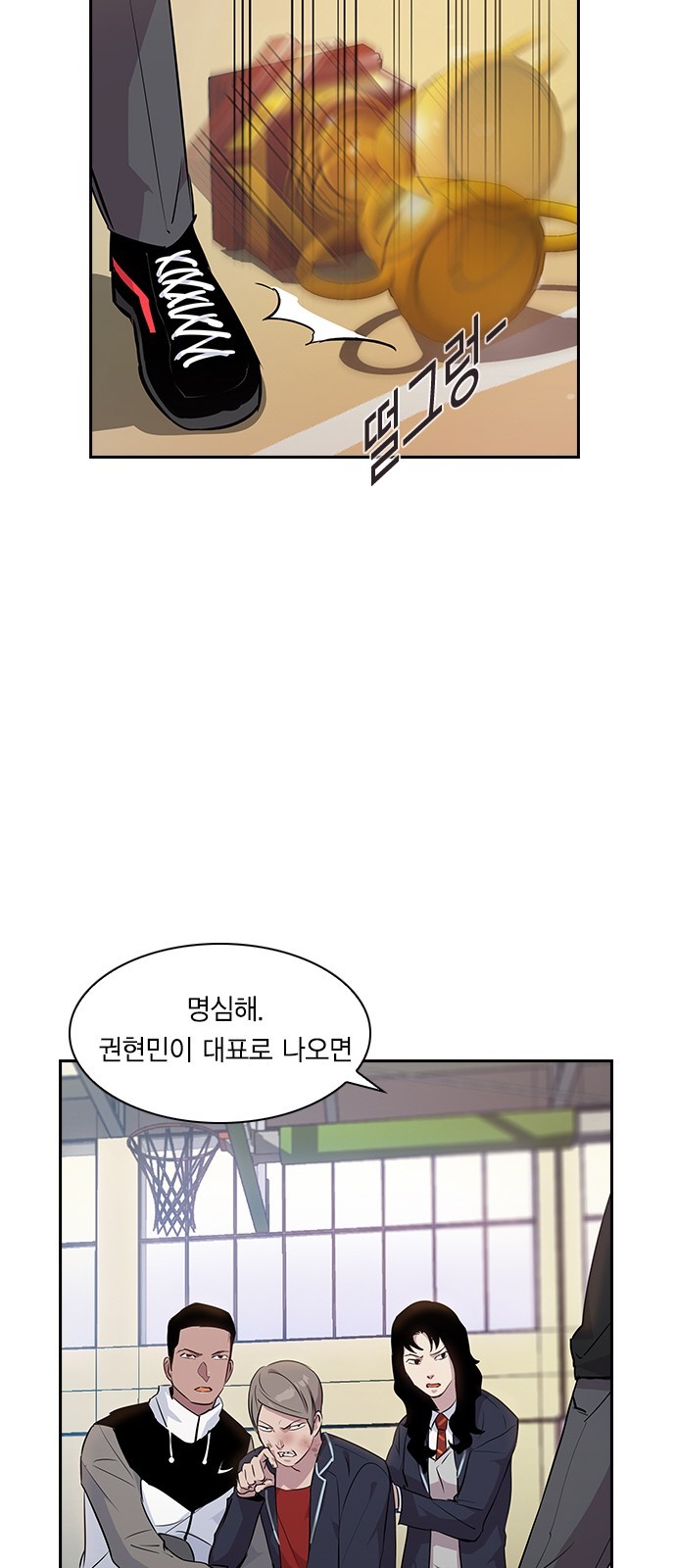 The World is Money and Power Ch.38 p48