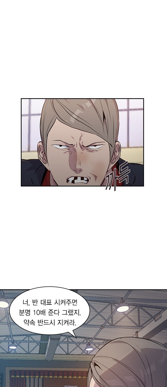 The World is Money and Power Ch.38 p51