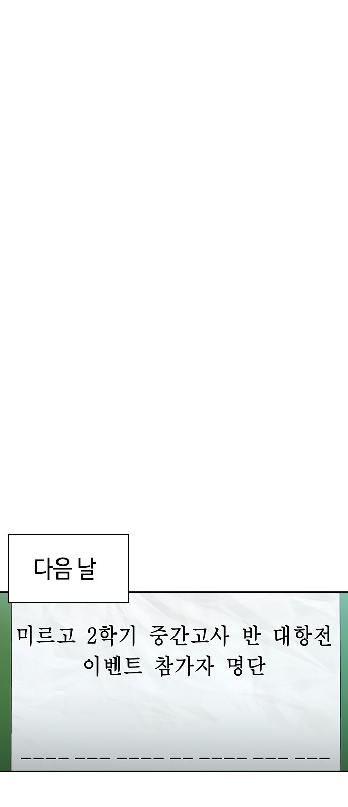 The World is Money and Power Ch.38 p53