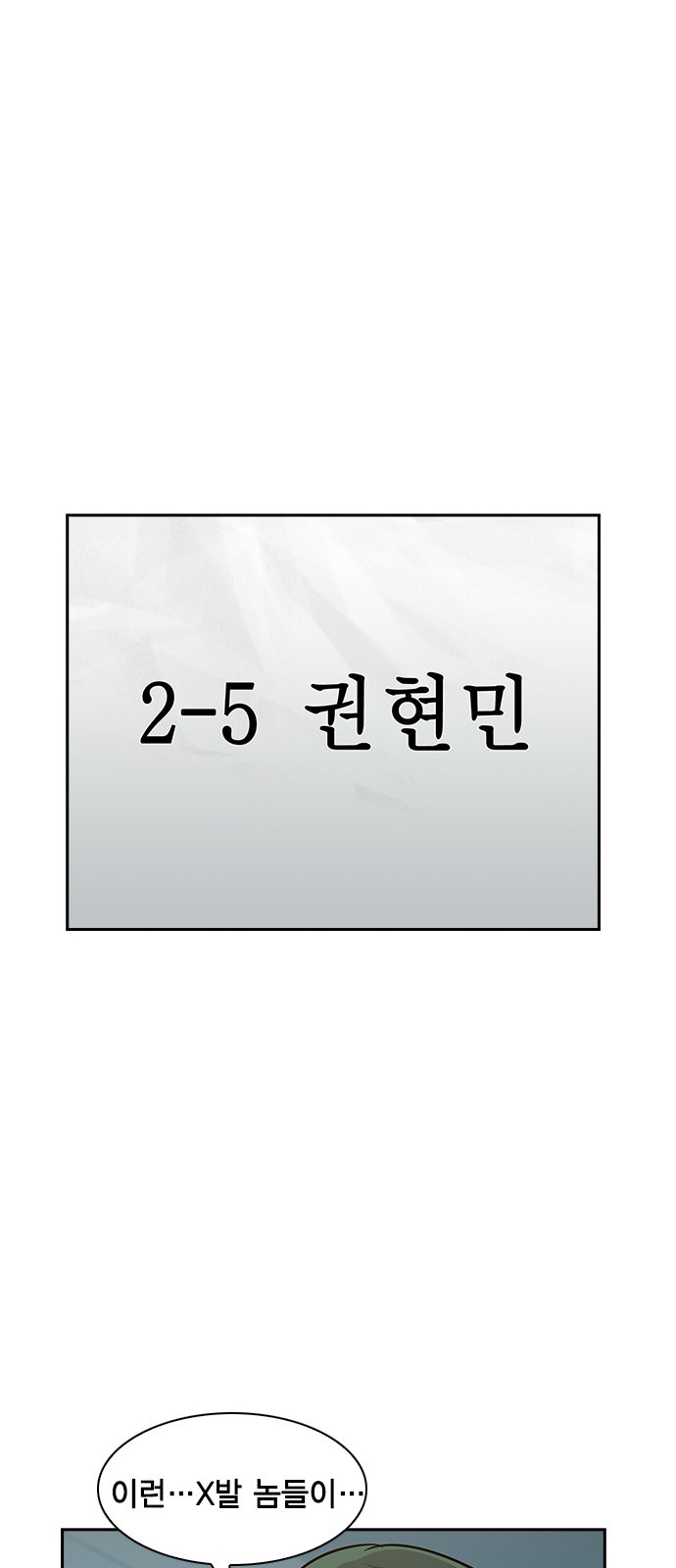 The World is Money and Power Ch.38 p54
