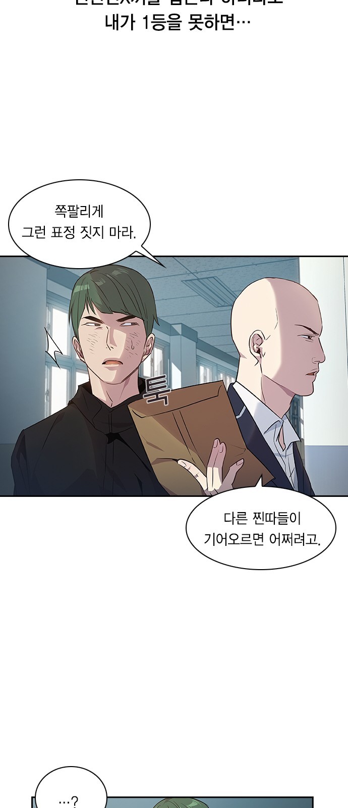 The World is Money and Power Ch.38 p56