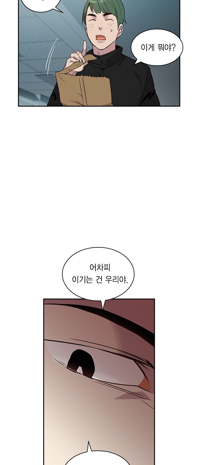The World is Money and Power Ch.38 p57