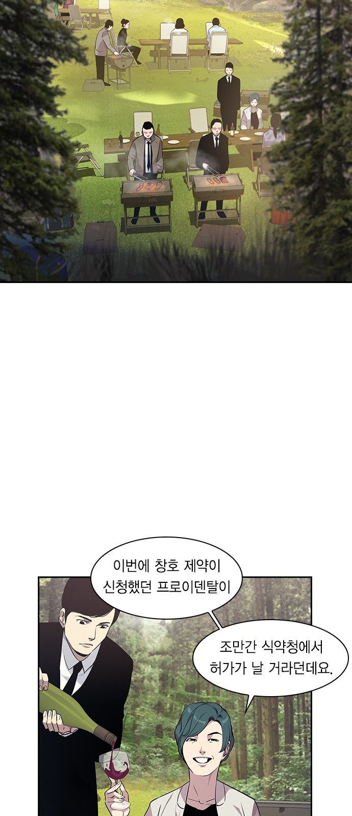 The World is Money and Power Ch.38 p6