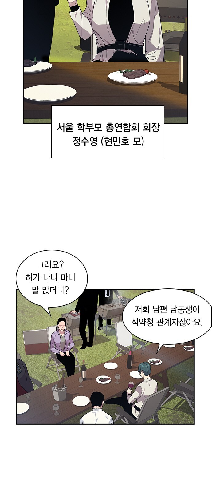 The World is Money and Power Ch.38 p7
