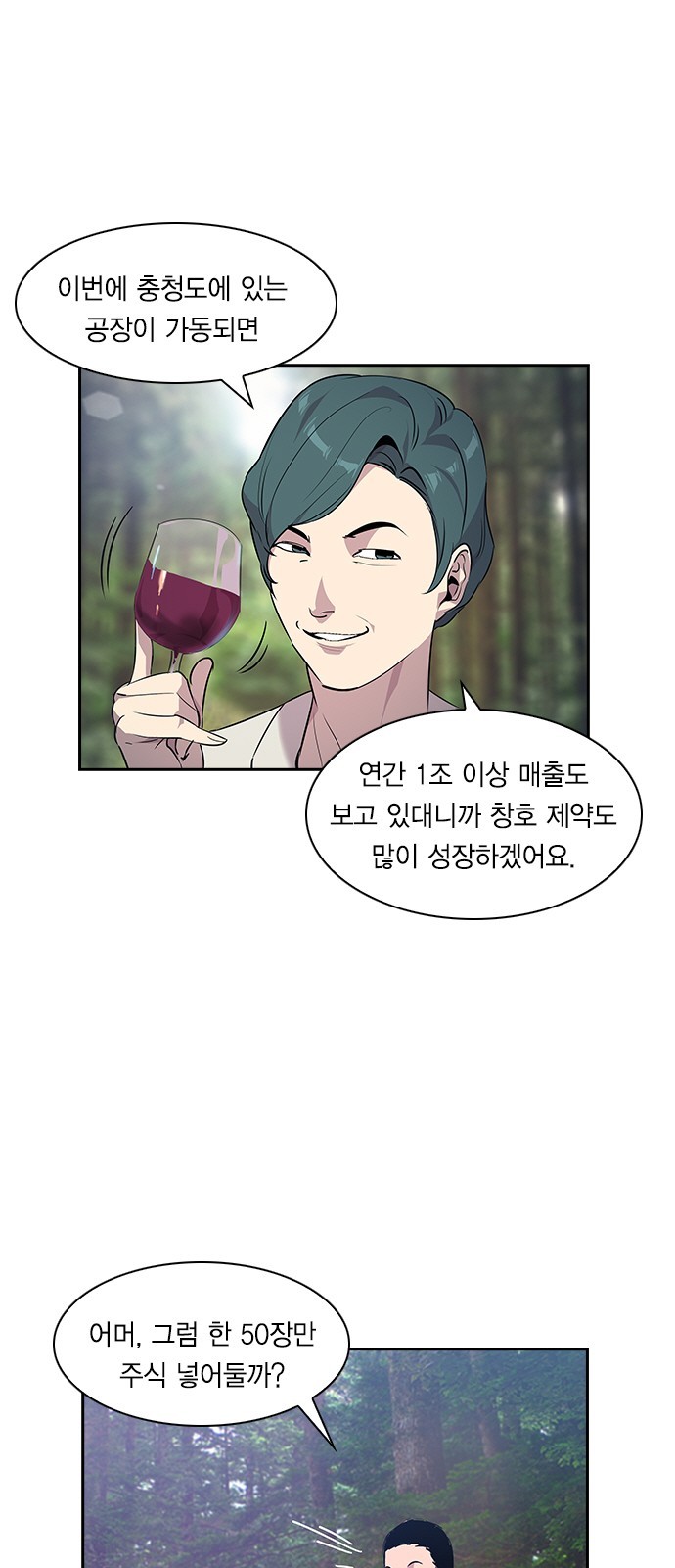 The World is Money and Power Ch.38 p8