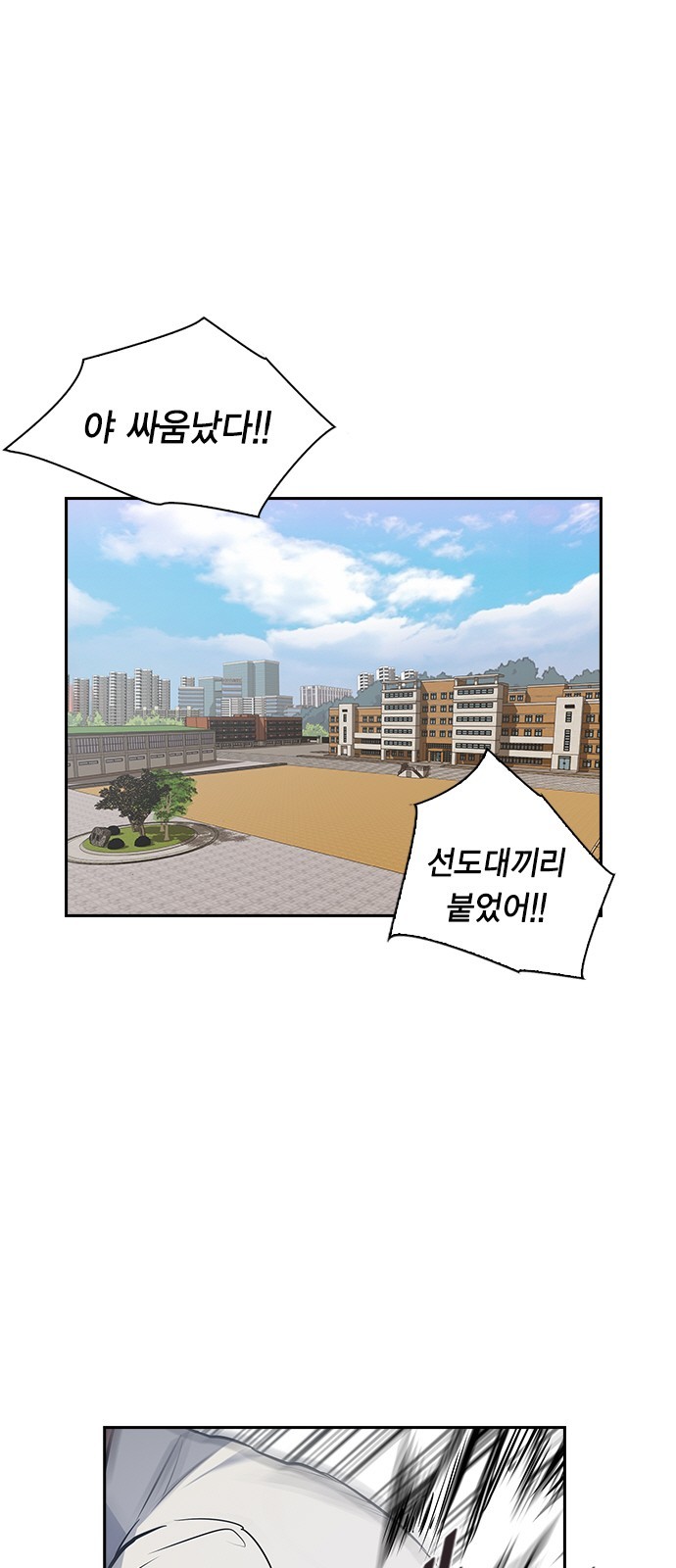 The World is Money and Power Ch.39 p1