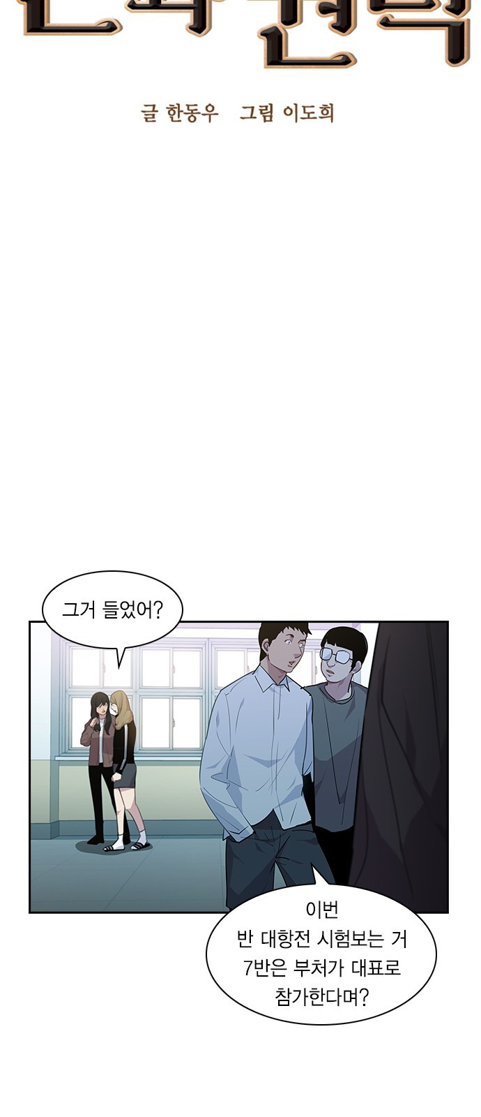 The World is Money and Power Ch.39 p12