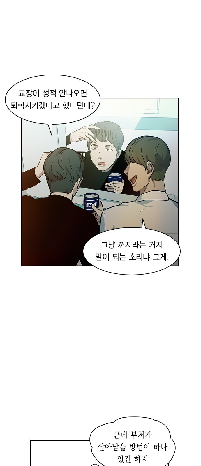 The World is Money and Power Ch.39 p13