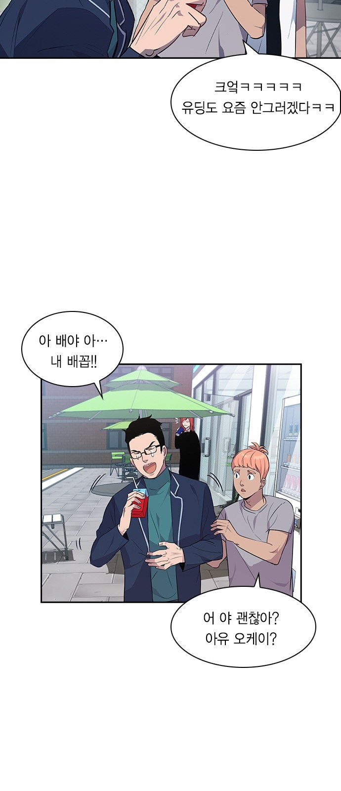 The World is Money and Power Ch.39 p17