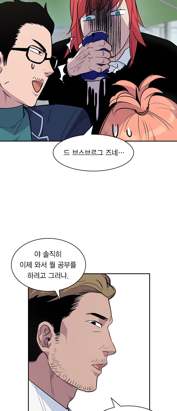 The World is Money and Power Ch.39 p19