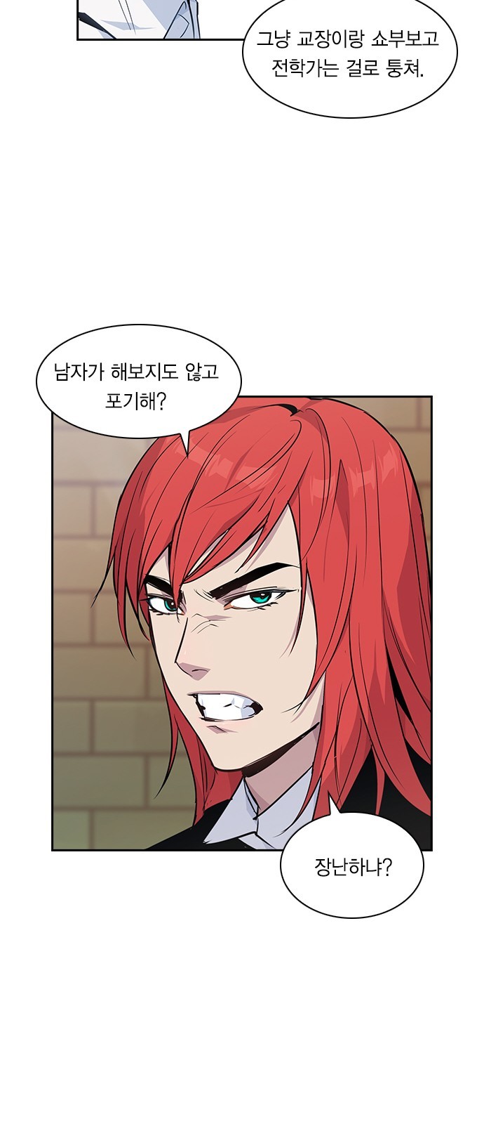 The World is Money and Power Ch.39 p20
