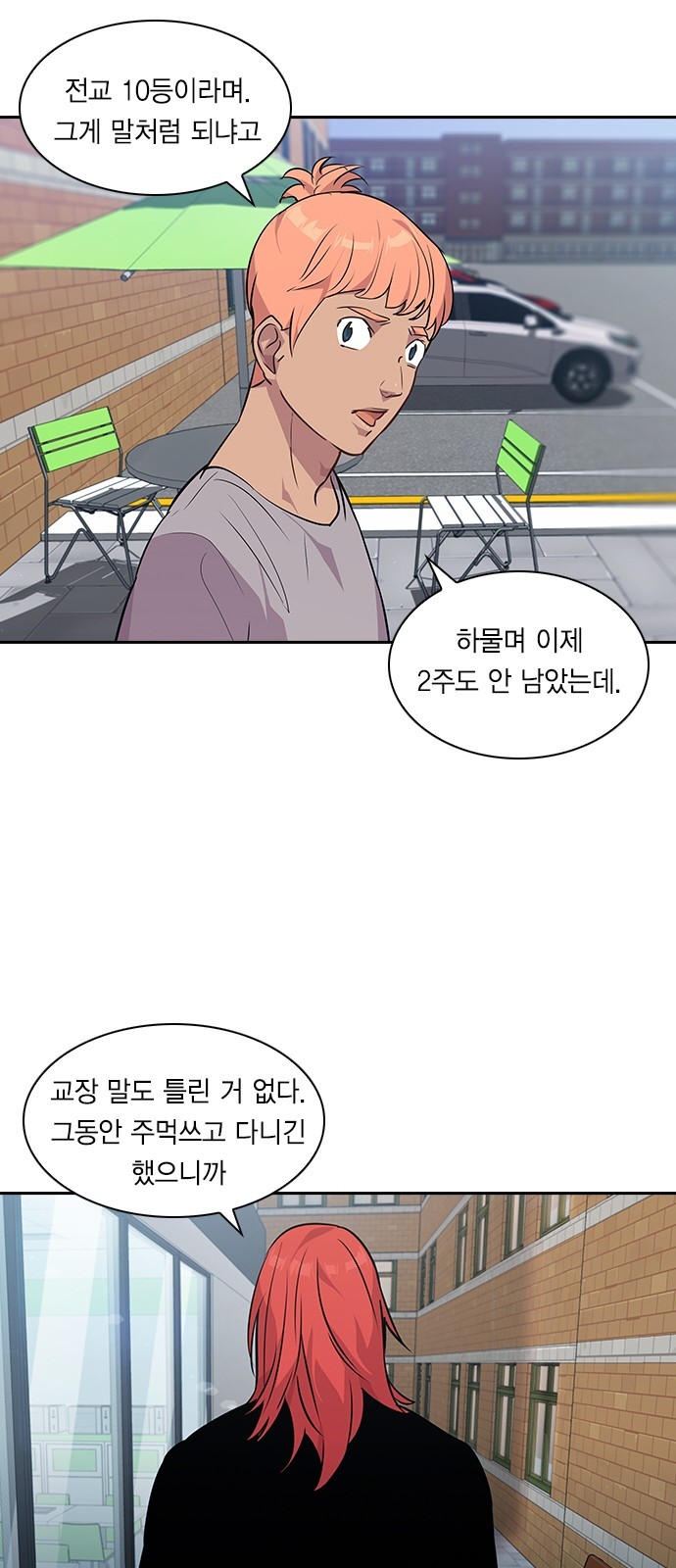 The World is Money and Power Ch.39 p21