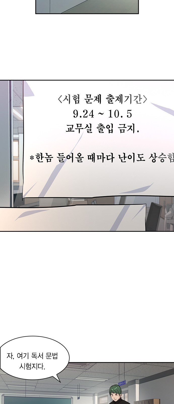 The World is Money and Power Ch.39 p24