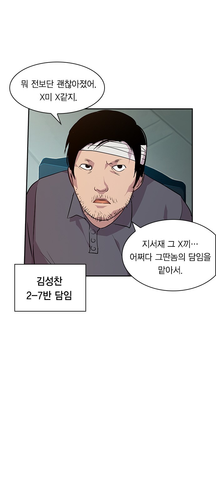 The World is Money and Power Ch.39 p26