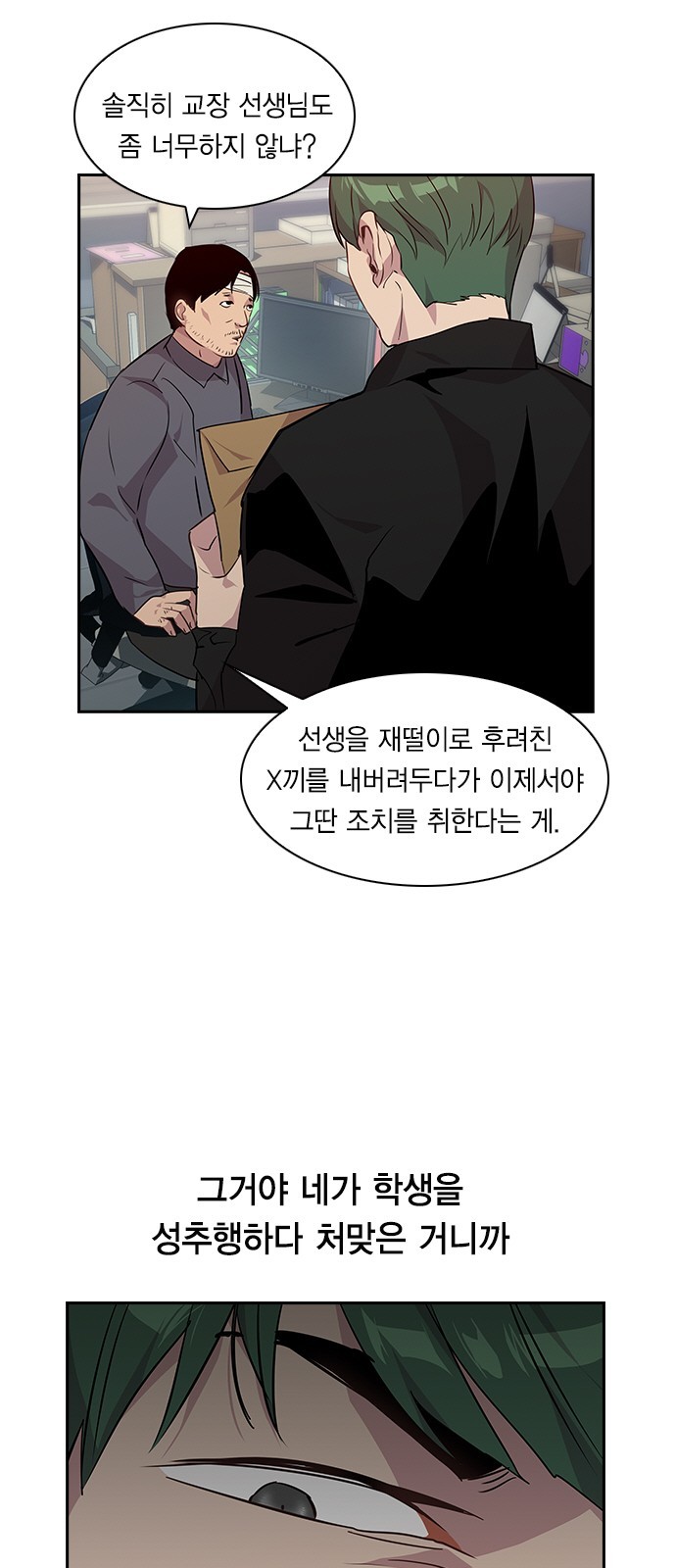 The World is Money and Power Ch.39 p27