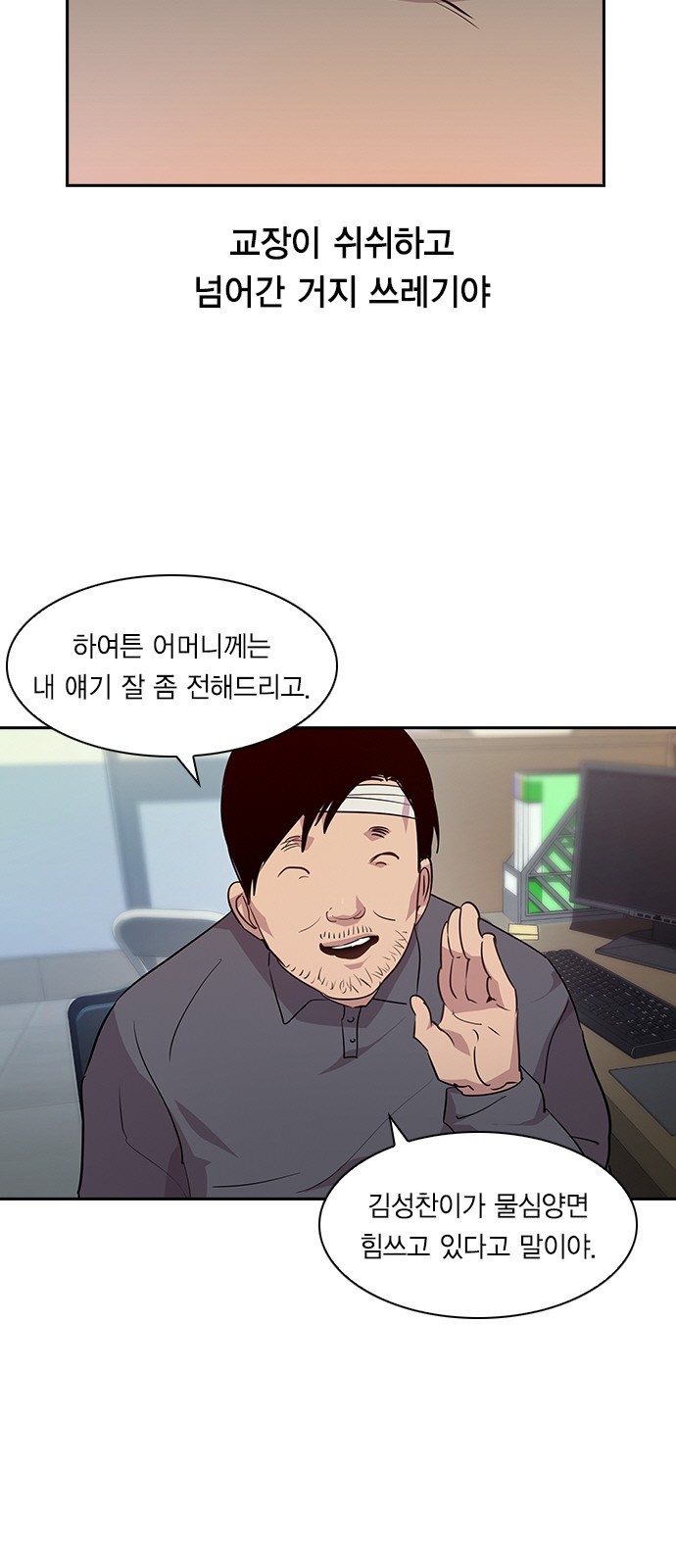 The World is Money and Power Ch.39 p28