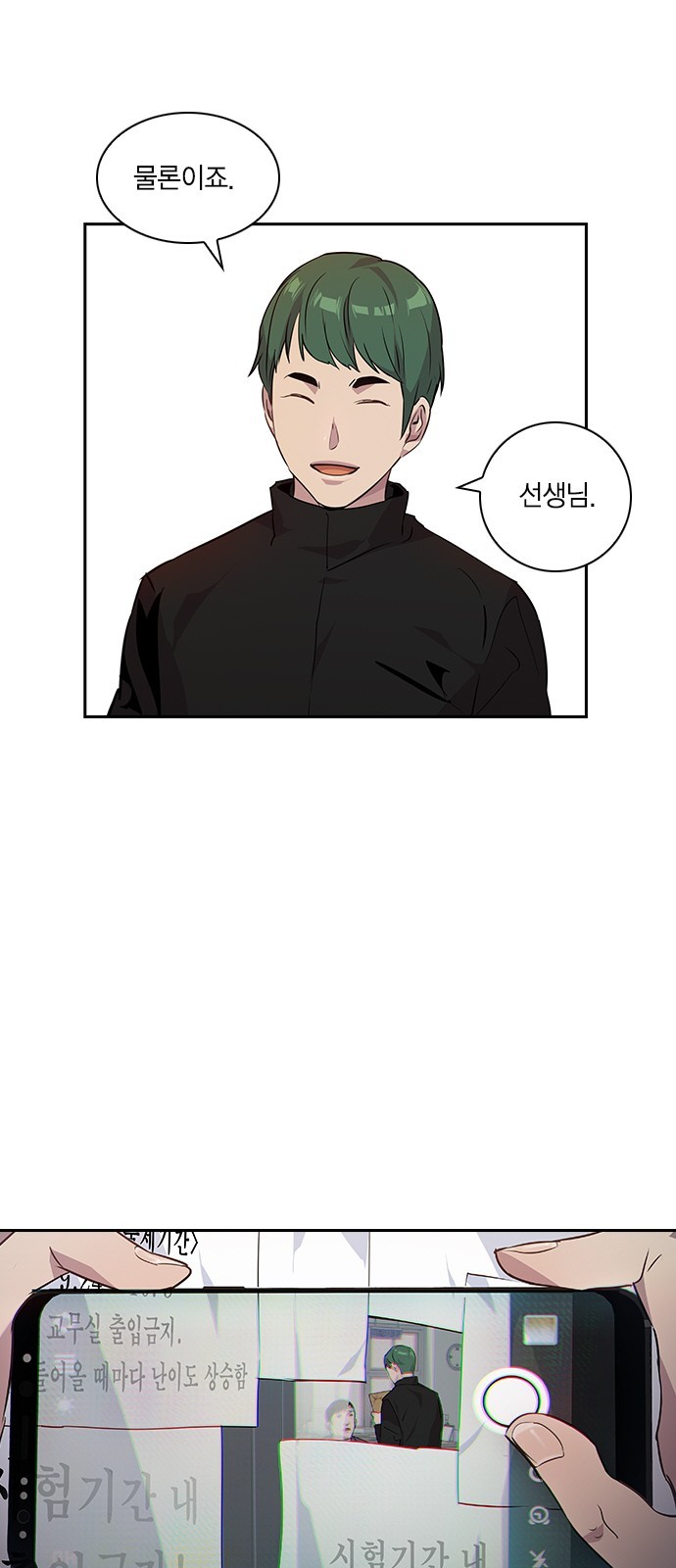 The World is Money and Power Ch.39 p29