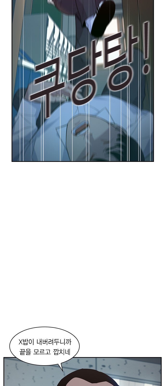 The World is Money and Power Ch.39 p3