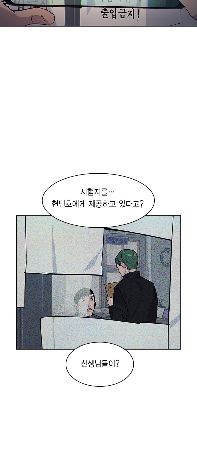 The World is Money and Power Ch.39 p30