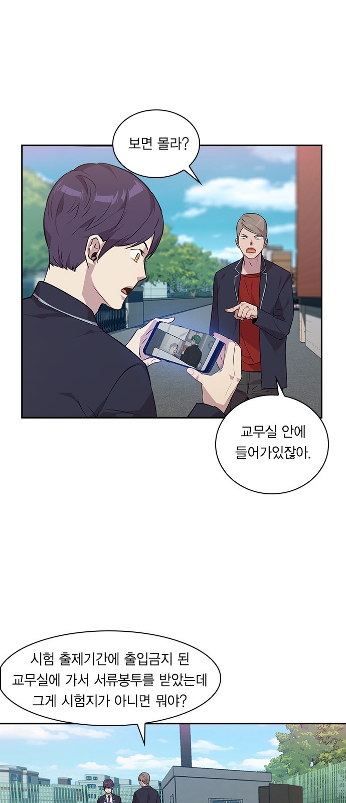 The World is Money and Power Ch.39 p31