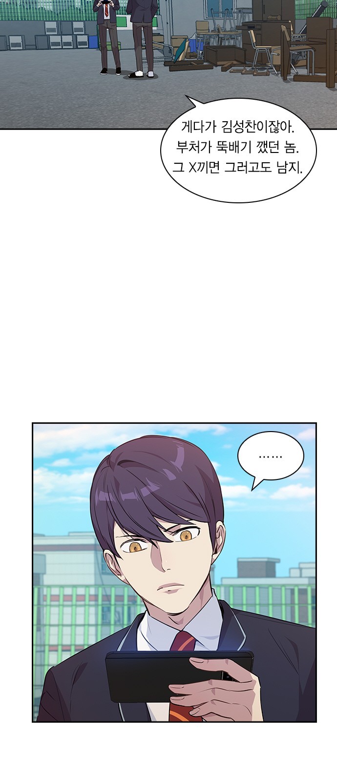 The World is Money and Power Ch.39 p32