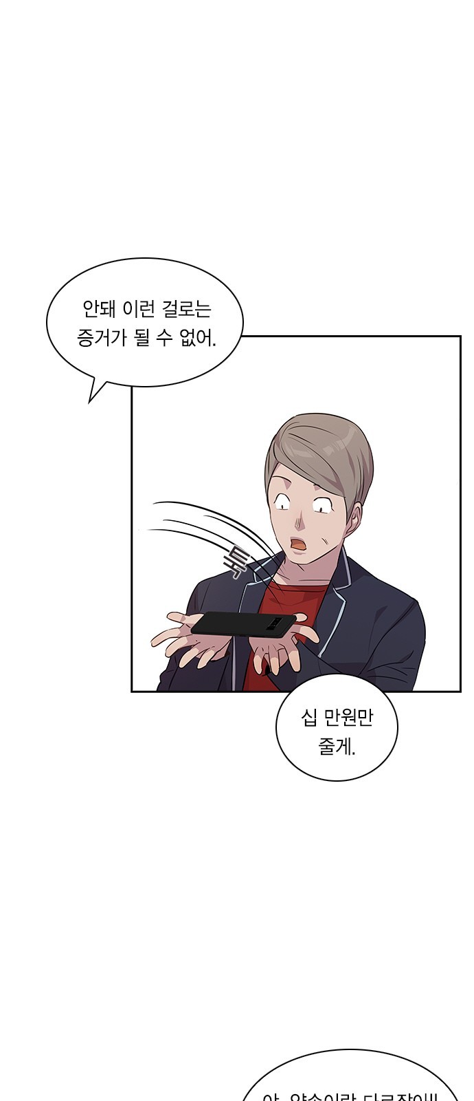 The World is Money and Power Ch.39 p33