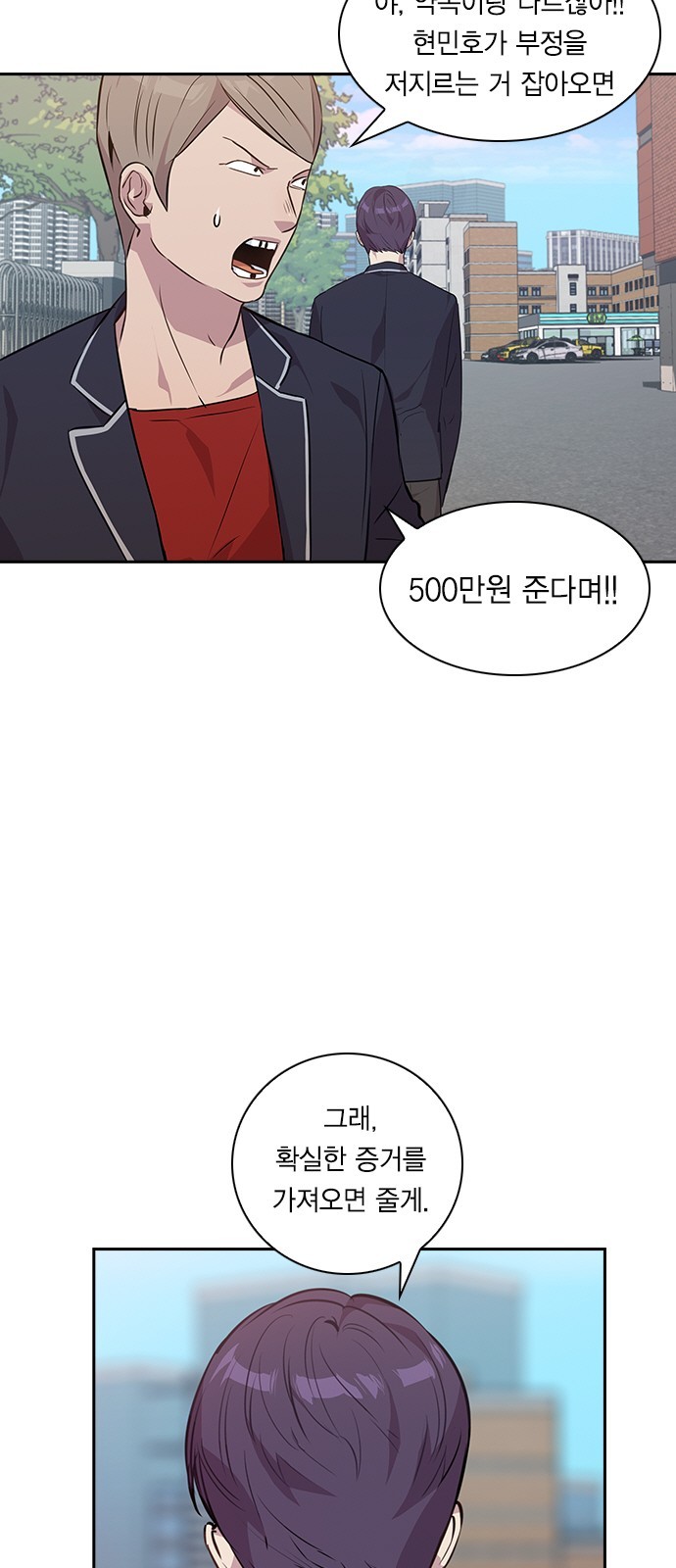 The World is Money and Power Ch.39 p34